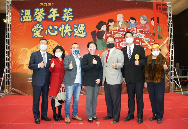 2021溫馨年菜．愛心快遞 活動