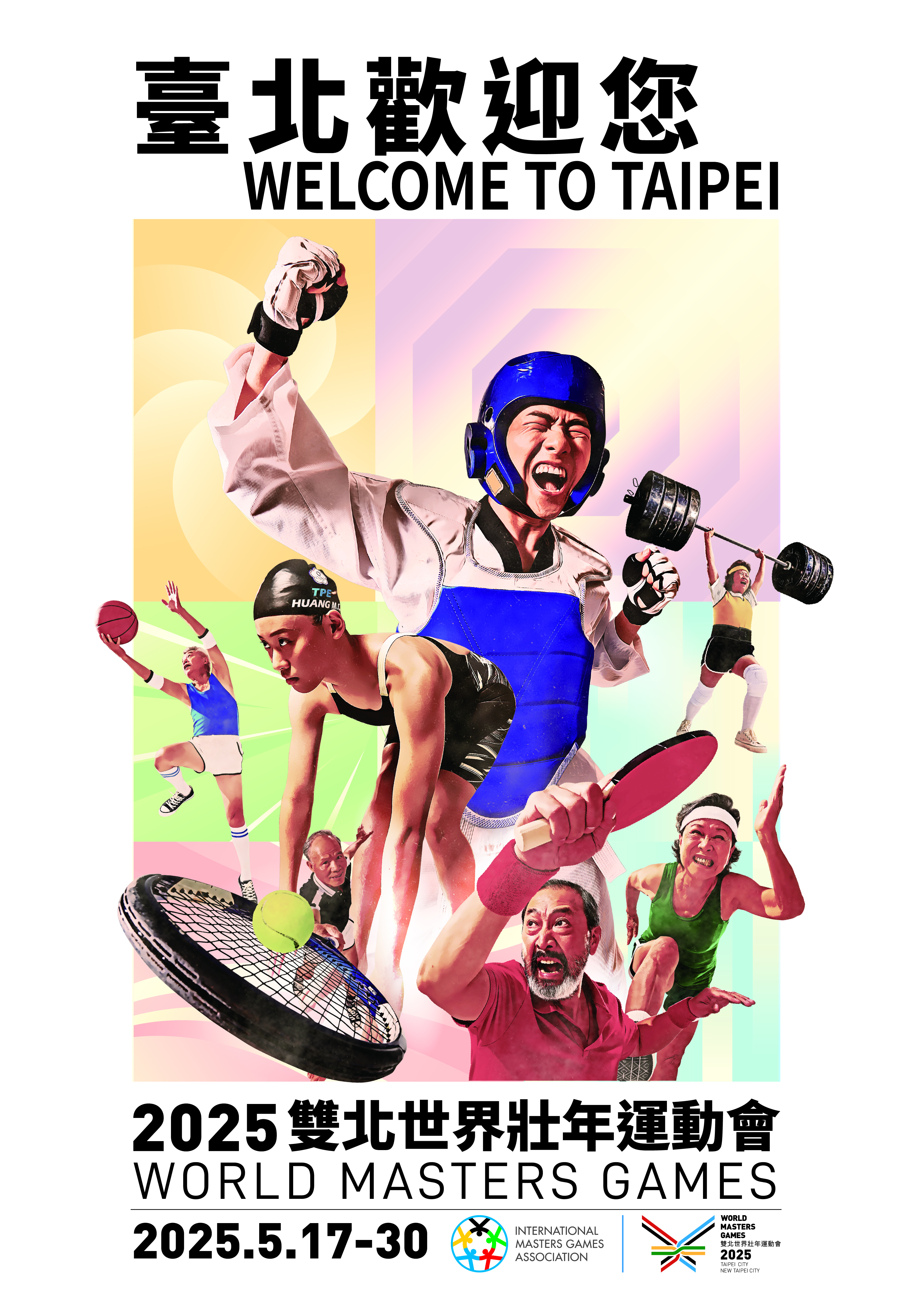 世界壯年運動會